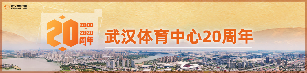 砥礪奮進(jìn)二十年 ??勇立潮頭再揚帆