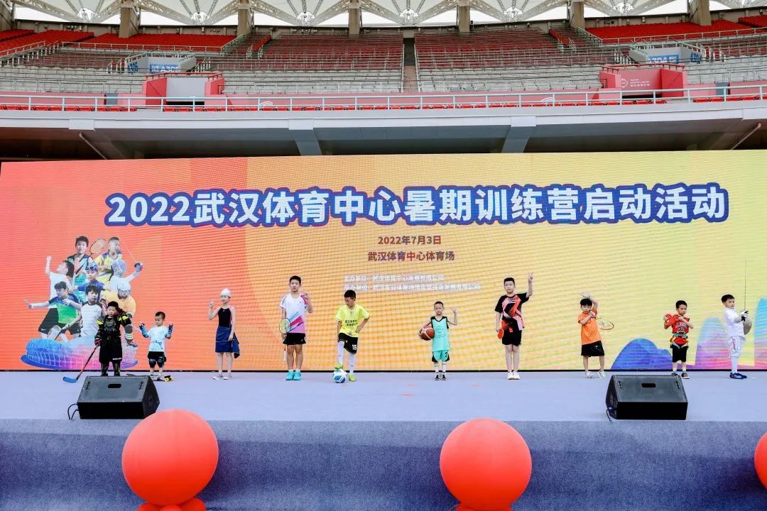 “奔跑吧，少年”|2022武漢體育中心暑期訓(xùn)練營啟動