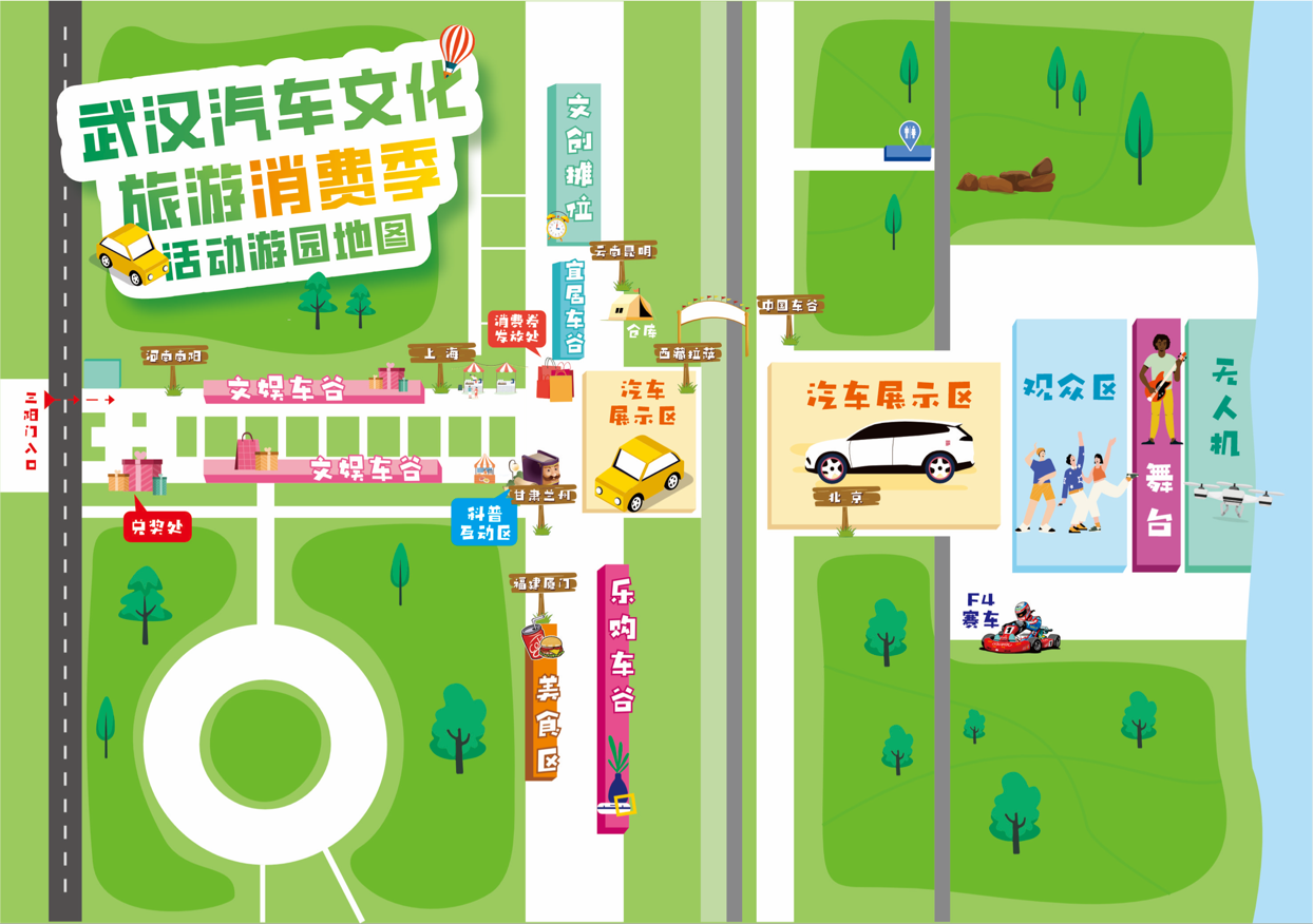 明晚，武漢汽車文化旅游消費季啟動！