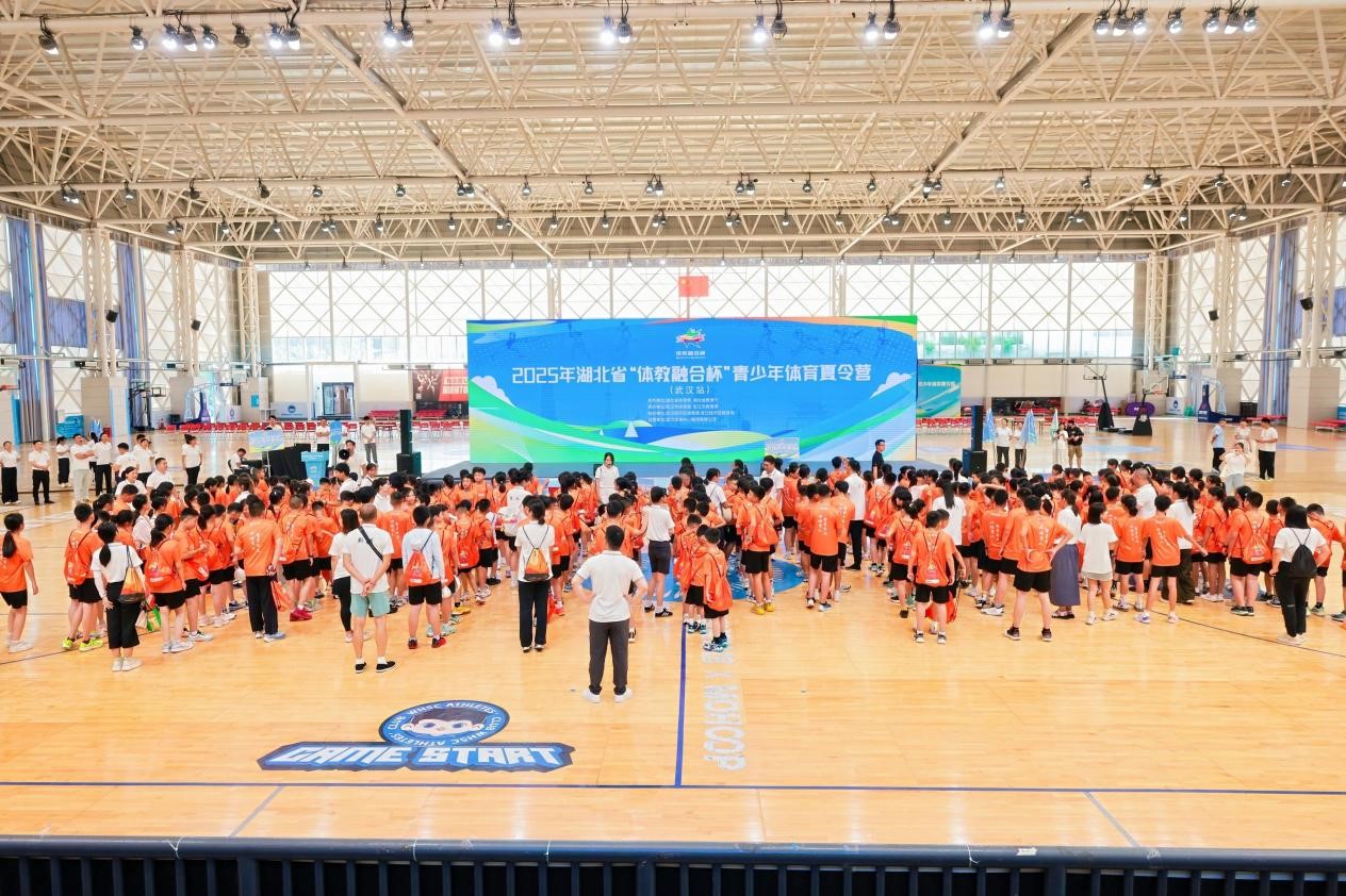 2025年湖北省“體教融合杯”青少年體育夏令營（武漢站）在中國車谷?武漢體育中心開營