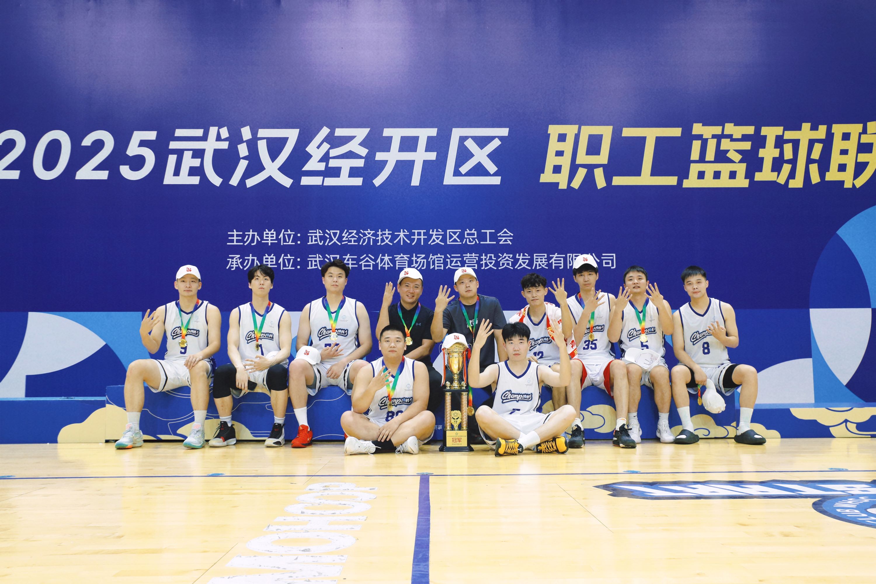 四連冠！武體集團籃球隊蟬聯(lián)武漢經(jīng)開區(qū)職工籃球聯(lián)賽冠軍