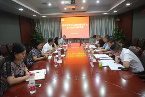 徐安專題調(diào)研武漢體育中心黨風廉政建設(shè)(圖1)