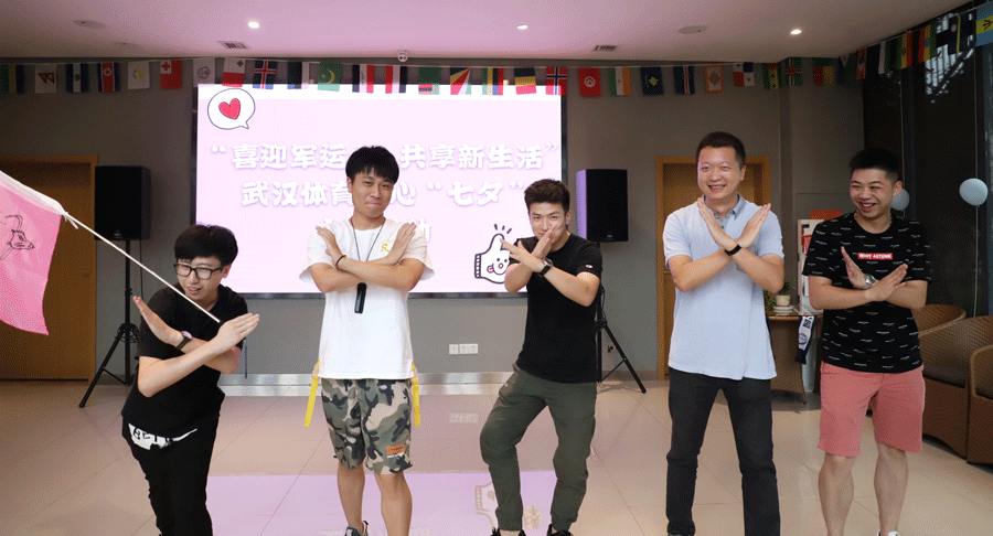 “喜迎軍運盛會，共享美好生活” 武漢體育中心開展“七夕”主題活動(圖6)