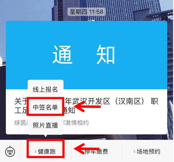 10.1開跑|2020武漢體育中心全民健康跑報(bào)名啟動，醫(yī)護(hù)教師免費(fèi)報(bào)名(圖18)