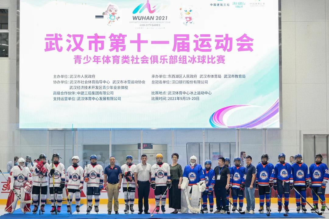 首秀！武漢市第十一屆運動會冰球比賽圓滿落幕！(圖9)